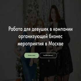 Скриншот главной страницы сайта eventeva.ru
