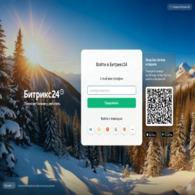 Скриншот главной страницы сайта eventorpro.bitrix24.kz