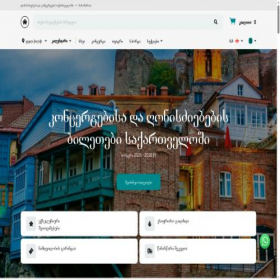 Скриншот главной страницы сайта events-ge.com