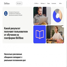 Скриншот главной страницы сайта events-skillbox.ru