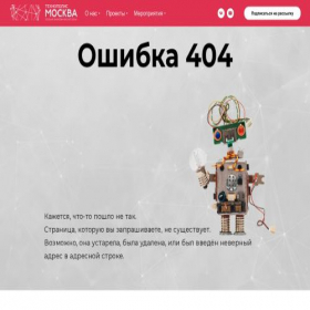 Скриншот главной страницы сайта events.technomoscow.ru