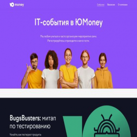 Скриншот главной страницы сайта events.yoomoney.ru