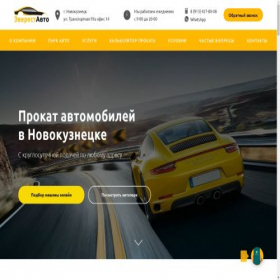 Скриншот главной страницы сайта ever-auto.ru
