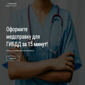 Скриншот главной страницы сайта ever-med.site