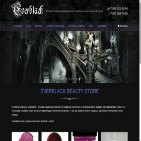 Скриншот главной страницы сайта everblack.ru