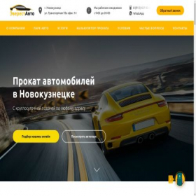 Скриншот главной страницы сайта everestauto.ru