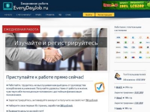 Скриншот главной страницы сайта everydayjob.ru