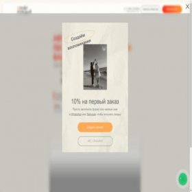 Скриншот главной страницы сайта everyonesing.ru