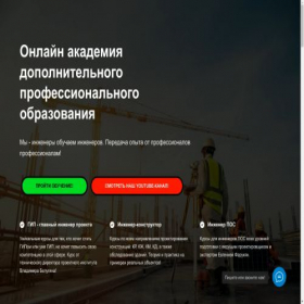 Скриншот главной страницы сайта everyplace-projects.ru