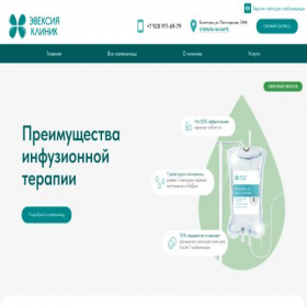 Скриншот главной страницы сайта evexia-clinic-skfo.ru