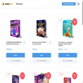 Скриншот главной страницы сайта evgenij62.goodly.pro