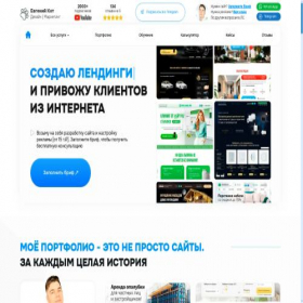 Скриншот главной страницы сайта evgeniykot.ru
