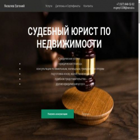 Скриншот главной страницы сайта evgenyi1208.ru