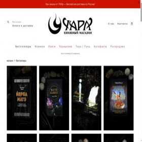 Скриншот главной страницы сайта evilbooks.ru