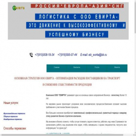 Скриншот главной страницы сайта evirta.ru