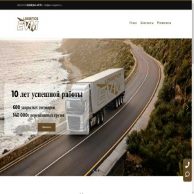 Скриншот главной страницы сайта evm-logistics.ru