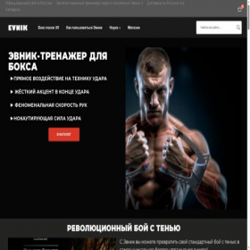 Скриншот главной страницы сайта evnik.ru