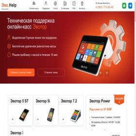 Скриншот главной страницы сайта evo-help.ru