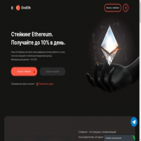 Скриншот главной страницы сайта evoeth.io