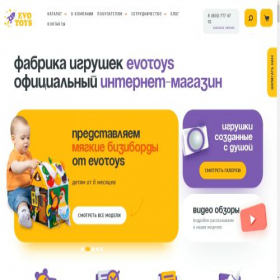 Скриншот главной страницы сайта evotoys.ru