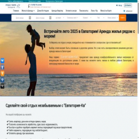 Скриншот главной страницы сайта evpatoria-kv.com