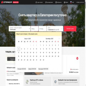 Скриншот главной страницы сайта evpatoria.sutochno.ru