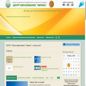 Скриншот главной страницы сайта evrika41.ru