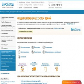 Скриншот главной страницы сайта evro-holod.ru