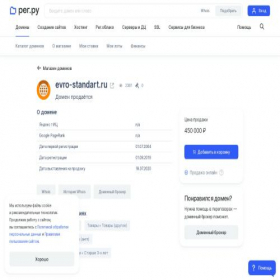 Скриншот главной страницы сайта evro-standart.ru