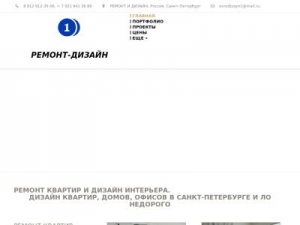 Скриншот главной страницы сайта evrodizayn1.ru