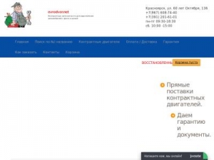 Скриншот главной страницы сайта evrodvor.net