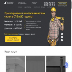 Скриншот главной страницы сайта evroeng.com