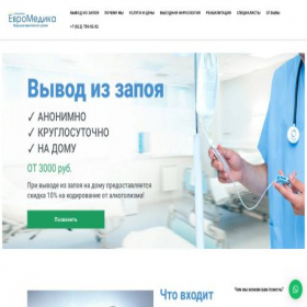 Скриншот главной страницы сайта evromedzapoyunet.ru