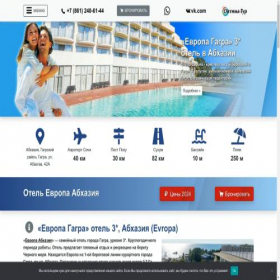 Скриншот главной страницы сайта evropa-gagra.abhazia.asia