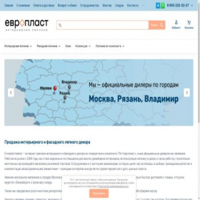 Скриншот главной страницы сайта evroplast.market