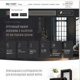 Скриншот главной страницы сайта evroplast116.ru