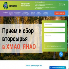 Скриншот главной страницы сайта evrotara-plus.ru