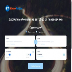 Скриншот главной страницы сайта evrotrans.net