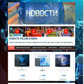 Скриншот главной страницы сайта evrozap1.ru