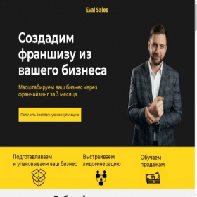 Скриншот главной страницы сайта evsf.ru