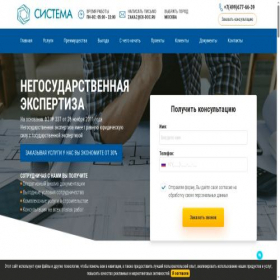 Скриншот главной страницы сайта ex-doc.ru