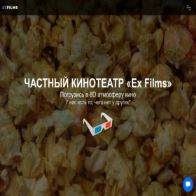 Скриншот главной страницы сайта ex-film.com
