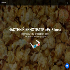 Скриншот главной страницы сайта ex-films.store