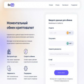 Скриншот главной страницы сайта ex-hub.net