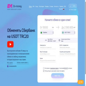 Скриншот главной страницы сайта ex-money.cc