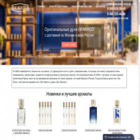 Скриншот главной страницы сайта ex-nihilo-parfum.ru