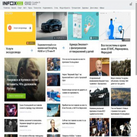 Скриншот главной страницы сайта ex.infox.sg