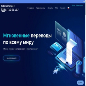 Скриншот главной страницы сайта ex.robpay.org