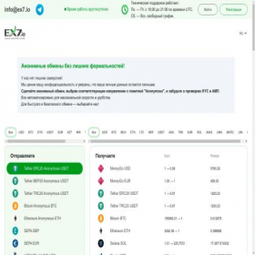 Скриншот главной страницы сайта ex7.io