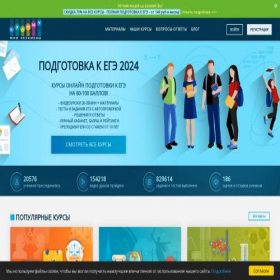 Скриншот главной страницы сайта exammy.ru